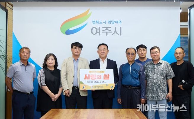 여주시 쌀연구회 “사랑의 쌀 나누기” 행사 개최
