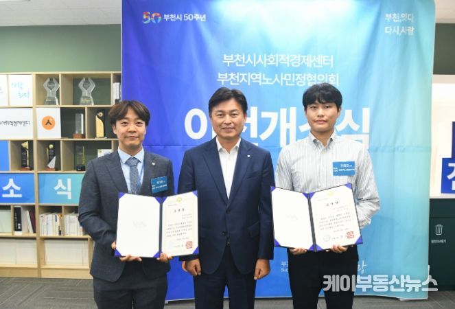 유공자 표창장 수여식. 왼쪽부터 이기훈 사회적경제센터 주무관(표창장), 조용익 부천시장, 정명호 노사민정사무국 대리(감사장)