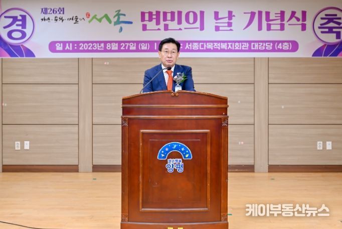 양평군, 제26회 서종면민의 날 기념식 성황리에 개최