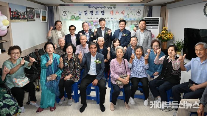 안산시, 신길동 능길경로당 문 활짝…