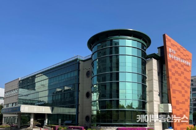 동두천양주교육지원청