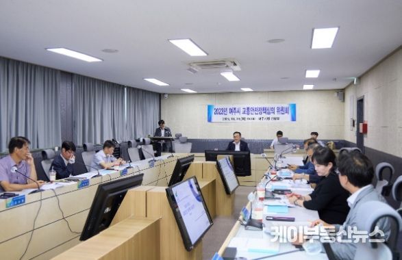 여주시, 교통안전정책심의 위원회 개최