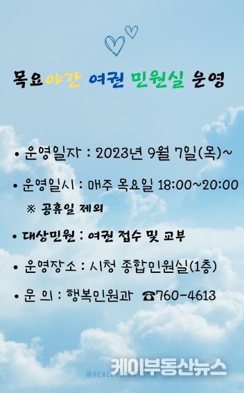 광주시, 목요 야간 여권 발급업무 9월 7일부터 재개
