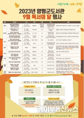 독서의달 행사 홍보물