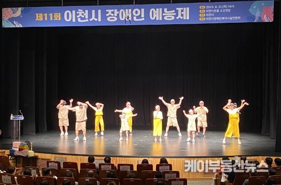 제11회 이천시 장애인예능제 개최