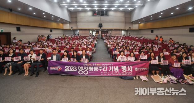 오산시, 2023년 양성평등주간 기념행사 성료