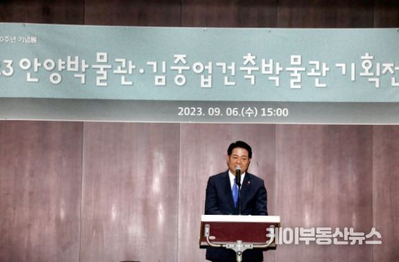 안양박물관·김중업건축박물관 ‘시 승격 50주년 기념’ 기획전시 개막식 개최