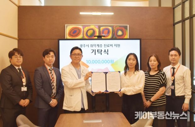 참조은병원, 광주시 남부 무한돌봄 행복나눔센터에 의료기금 기탁