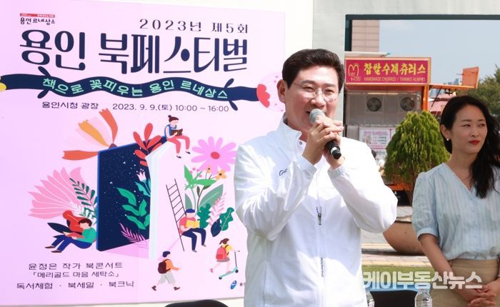 9일 용인특례시청 하늘 광장에서 열린 '제5회 용인 북페스티벌'에 참석한 이상일 시장이 시민들에게 인사말을 하고 있다.
