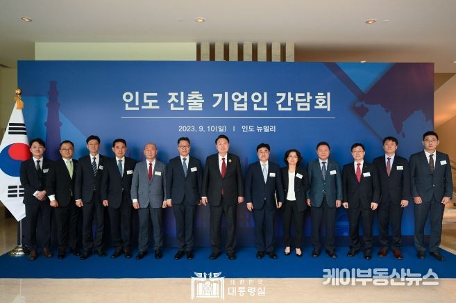 9월 10일 윤석열 대통령은 인도 진출 기업인 오찬 간담회를 가졌다.