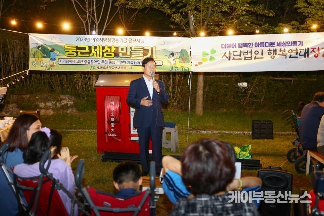 의왕시, 장애인 가족캠프 성료