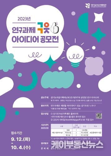 연구과제 구읏 아이디어 공모전-웹포스터