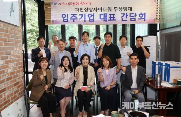 신계용 과천시장, 지정타 입주 스타트업 기업에 “유니콘 기업으로 성장 기대” 응원