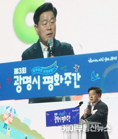 박승원 광명시장이 지난 13일 아이벡스 스튜디오에서 「2023 광명시 평화주간」 개막사를 하고있다