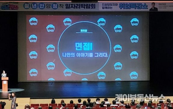 취업 특강쇼