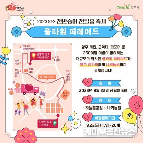 퍼레이드 행렬