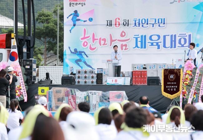 이상일 용인특례시장이 16일 처인구민 한마음 체육대회에서 축사를 하고 있다.