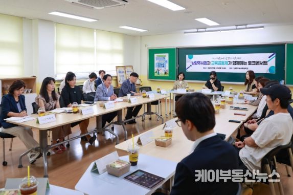 도곡초 간담회
