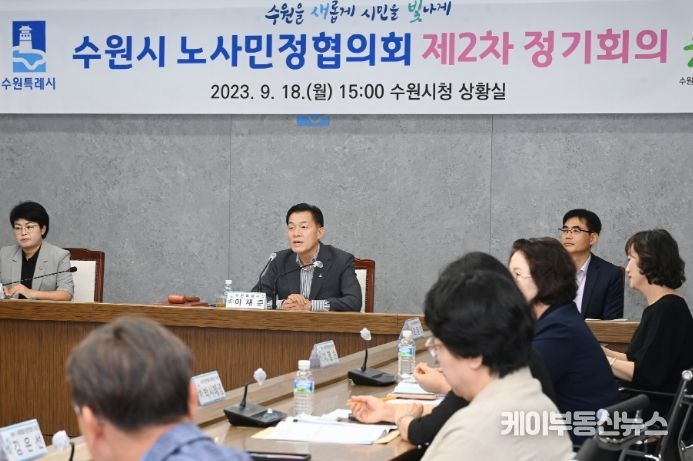 이재준 수원시장이 수원시 노사민정협의회 제2차 정기회의에서 발언하고 있다.