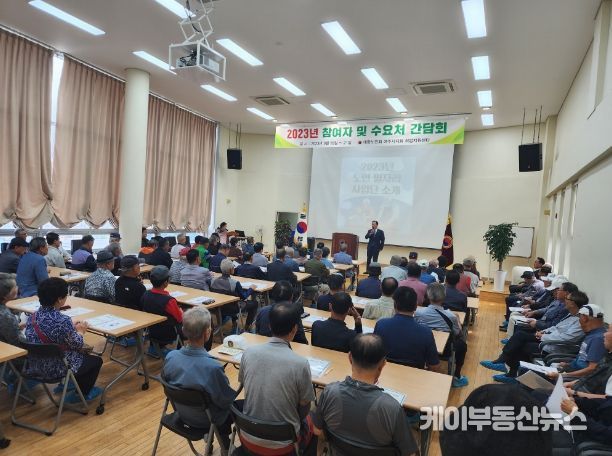 어르신일자리 참여자 및 수요처 간담회