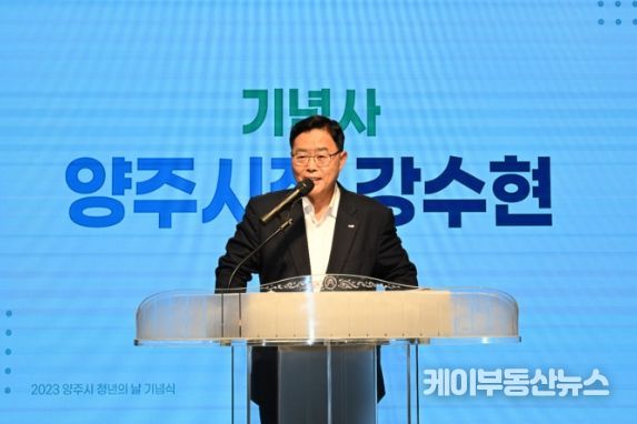 양주시, 양주2NE1 청년은 꿈꾸GO! 양주시가 이루GO! ‘양주시 청년의 날 기념식 및 토크콘서트’성료…