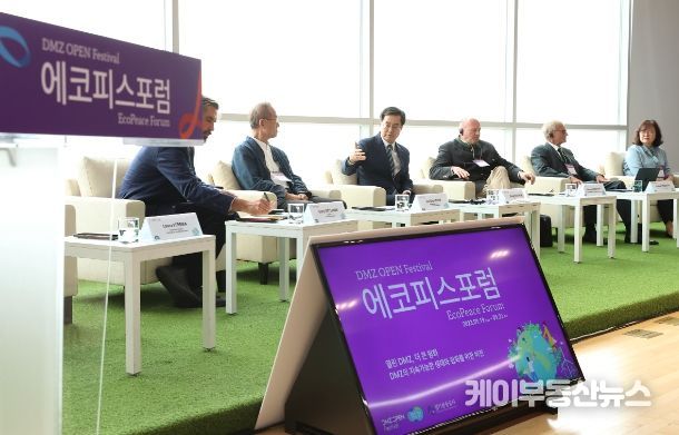 2023 에코피스 포럼