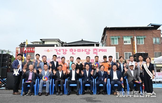 여주시 ‘제6회 건강한마당 축제’ 성황리 종료