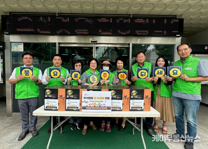 평택시 서정동 지역사회보장협의체, 추석 명절 김 세트 나눔