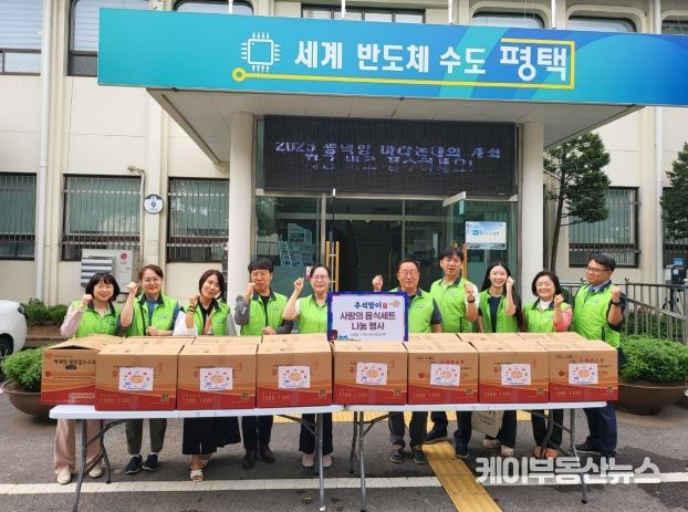 평택시 신평동 지역사회보장협의체, '추석 명절 음식 한상차림 꾸러미' 나눔 행사