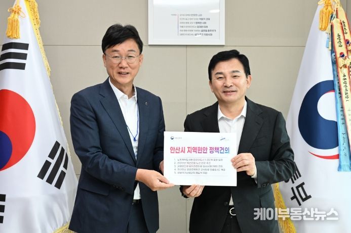이민근 안산시장, 원희룡 국토부장관 면담