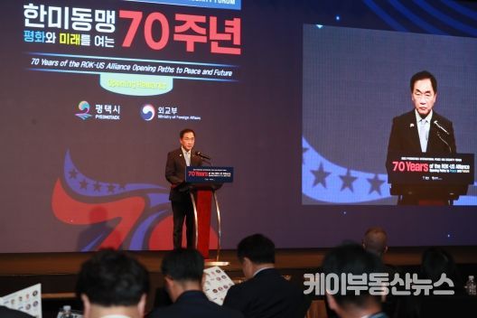 평택시 「2023 평택 국제 평화·안보 포럼」 성료