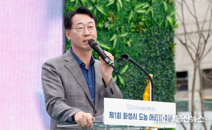 제1회 화성시 도농 어울림 축제, 성황리에 개최