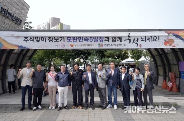 신상진 성남시장, 추석 맞아 관내 전통시장 방문해 상인 격려