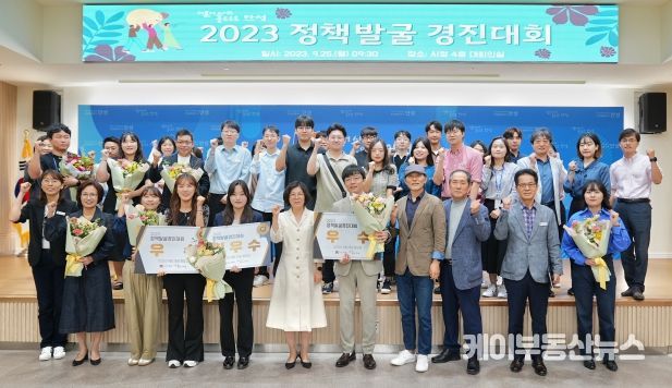 안성시, 정책발굴경진대회 발표대회 개최