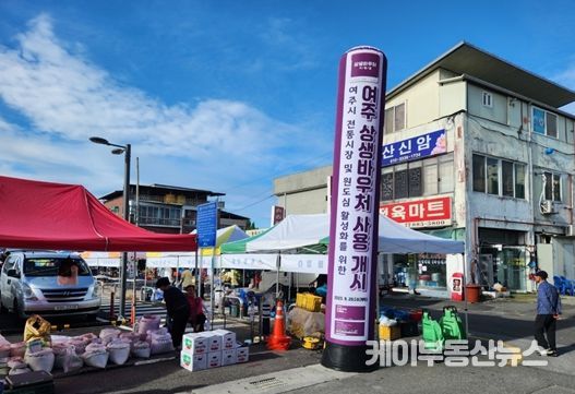 여주시, ‘여주 상생바우처’ 본격 개시