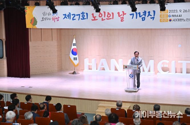이현재 하남시장, 노인 일자리 사업 확대 등 노년이 행복한 다양한 정책 추진