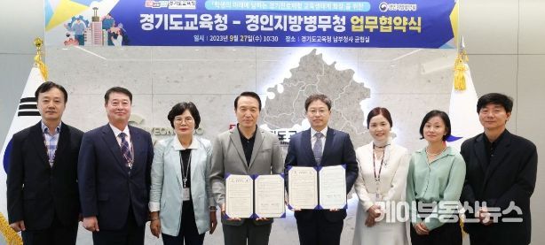 경인지방병무청과 업무협약식