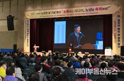 남양주시의회 김현택 의장은 지난 9월 26일 노인의 날 행사에 참석했다.