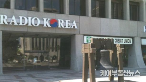 라디오코리아 방송국의 모습