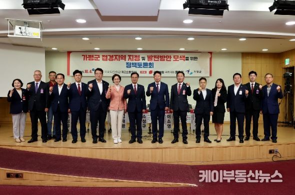 접경지역 지정 국회 토론회