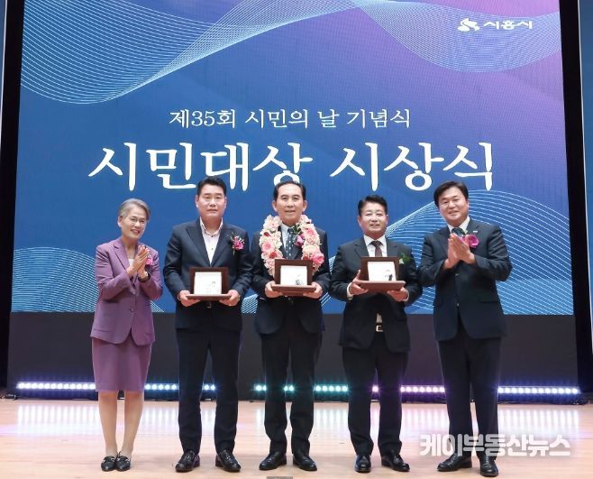 '소통ㆍ화합으로 시흥을 빛내다' 제35회 시민의 날 기념식 개최