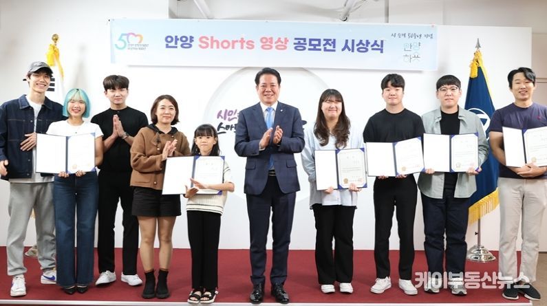 안양시는 숏츠(Shorts) 공모전 ‘안양하숏!’의 수상작으로 영상 10편을 선정하고 5일 시상식을 열었다.