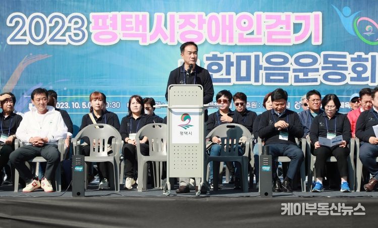 5년 만에 ‘평택시 장애인걷기 및 한마음운동회’ 개최