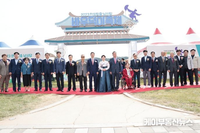 2023 남사당 바우덕이 축제 개막식