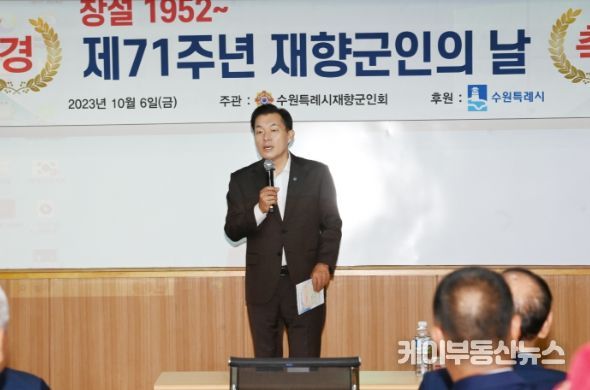 이재준 수원특례시장이 재향군인의 날 행사에서 축사를 하고 있다.