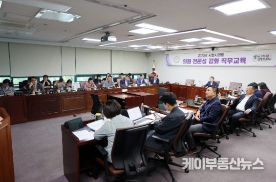 시흥시의회, 보조금 관련 실무교육