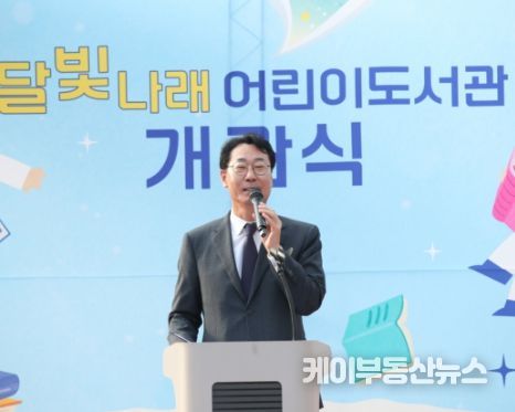 화성시, 달빛나래어린이도서관 개관식 개최