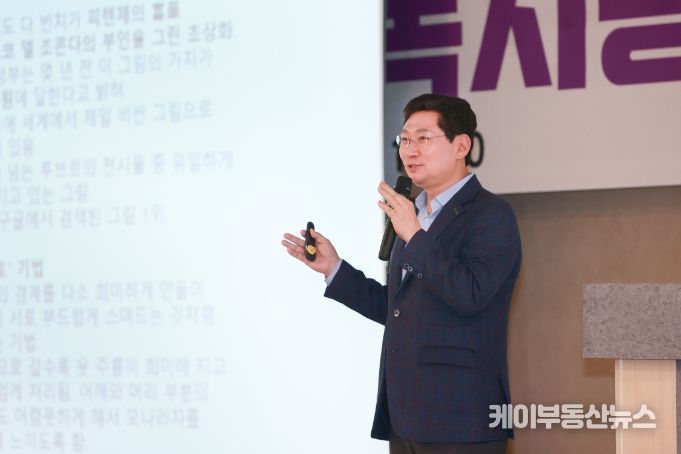 12일 처인구 포곡읍 라마다호텔에서 열린 '2023년 사회복지종사자 민관합동 워크숍'에서 미술 강연을 진행하고 있는 이상일 용인특례시장