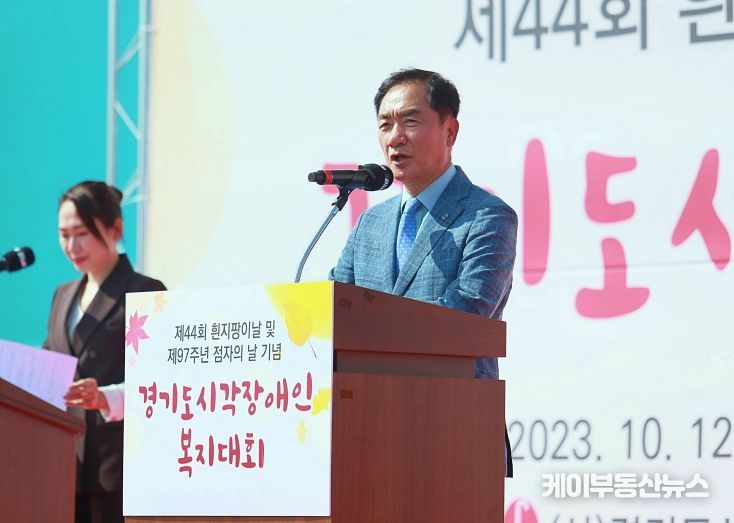 평택시, 경기도시각장애인 복지대회 개최