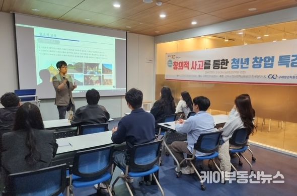청년 창업 특강